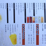 匠和 - ドリンクメニュー2
      