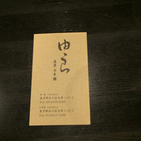 魚菜 由良 2号店 - 
