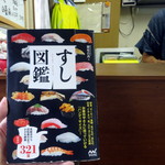 八王子総合卸売センター 市場寿司 たか - 大将友人のぼうずコンニャク氏の図鑑
