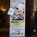 バンタイ - ココから入ります・・