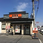 Yoshinoya - 