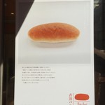 吉田パン - 161002東京　吉田パン亀有本店　師匠は福田パン