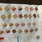吉田パン - 161002東京　吉田パン亀有本店　メニュー