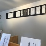 吉田パン - 161002東京　吉田パン亀有本店　店内