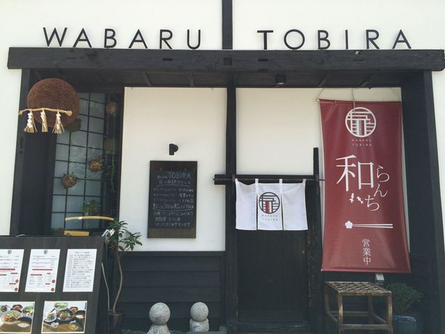 リニューアル Wabaru Tobira 和バル 扉 袋町 ダイニングバー 食べログ リニューアル Wabaru Tobira 和バル 扉 袋町 ダイニングバー 食べログ
