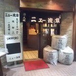 ニュー浅草本店 - 店舗外観