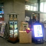 hibikikurobutagekijou - 東京国際フォーラムの地下1階