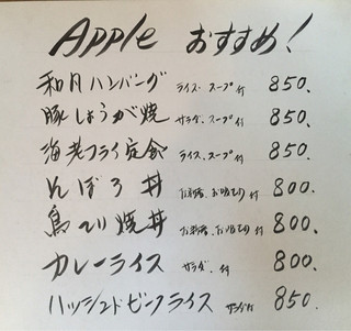 アップル - 