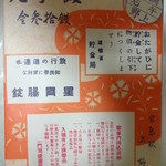 あなごめしうえの 宮島口本店 - パッケージ
