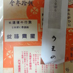 あなごめしうえの - パッケージ