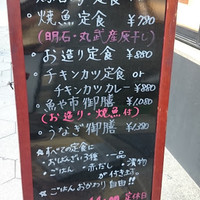 魚や市 はなれ - 