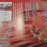 越前がに やまに水産 - 