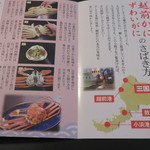 越前がに やまに水産 - 