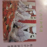 越前がに やまに水産 - 