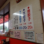 正嗣 - メニュー