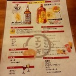 チャイニーズ酒場 エンギ - 