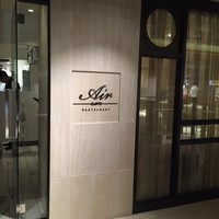 レストランエール - 