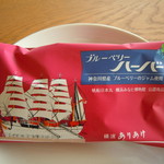 ハーバーズムーン - ブルーベリーハーバー