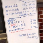 キッチンたうち - 外メニュー