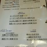 キッチンたうち - メニュー