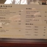 レストラン バカール - 