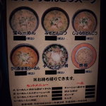 らーめん 宝 - 看板②