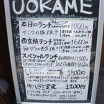 ウオカメ - ランチメニュー＝16年9月