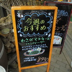 にぐるまやダイニング - メニュー