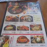 にぐるまやダイニング - メニュー