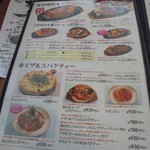 にぐるまやダイニング - メニュー