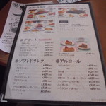 にぐるまやダイニング - メニュー