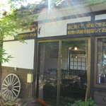 にぐるまやダイニング - 外観