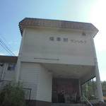 にぐるまやダイニング - 別館