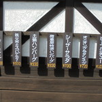 にぐるまやダイニング - メニュー