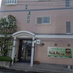 Midori Ryokan - 