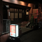 Restaurant ハセクラ - 