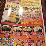 串かつバル まんねん - 