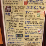 串かつバル まんねん - 