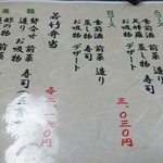 鮨 割烹 若竹 - コースメニューもあり