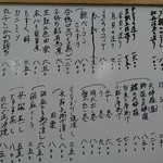 鮨 割烹 若竹 - 本日のお薦め