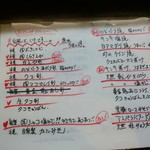 こいで - メニュー　時化でメニュー少ない(>_<)