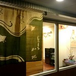 むろまち 加地 - 