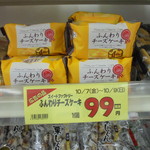 ヤオヨシ - これは旨そう