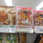 ヤオヨシ - これも旨そう