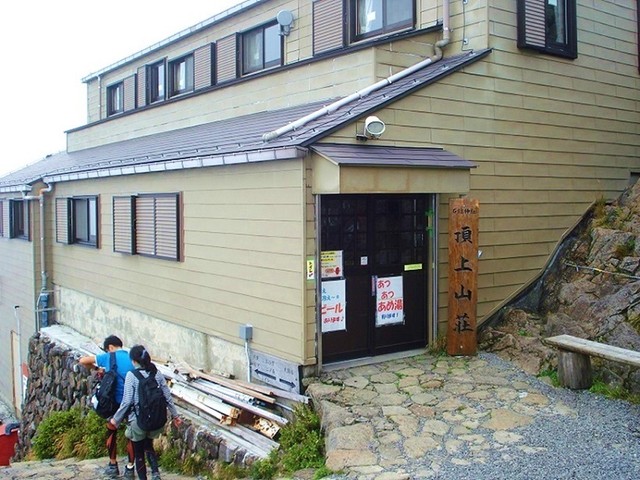 石鎚山山頂山荘 伊予小松 旅館 オーベルジュ その他 食べログ