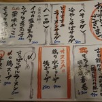 鶏冠 - 新メニュー②