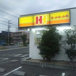 ほっかほっか亭 - ほっともっと東尾道店　外観(2016.10.08)