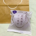 麻布野菜菓子 - 