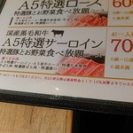 しゃぶしゃぶ食べ放題 きんのだし - 大事な表示は小さく下にありました