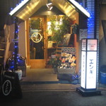 チャイニーズ酒場 エンギ - 